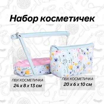 Набор простых косметичек на молниях 2 в 1, с принтом