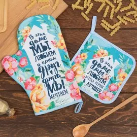 Набор кухонный