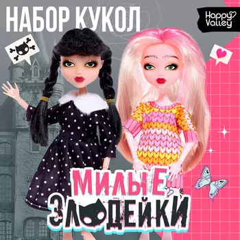 Куклы шарнирные