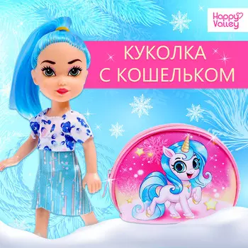 Новогодний набор куколка с кошельком