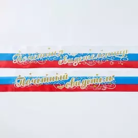 Набор лент