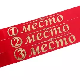 Набор лент
