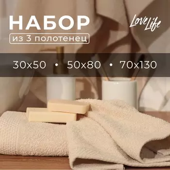 Набор махровых полотенец