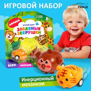 Набор машинок