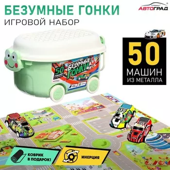 Набор машинок