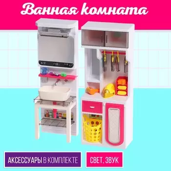 Набор мебели для кукол