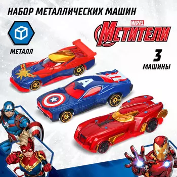 Машинка металлическая