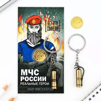 Брелок для ключей и монета