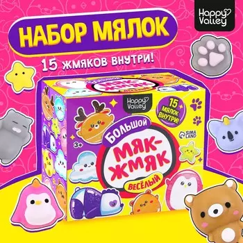 Набор мялок