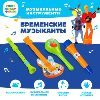 Набор музыкальных инструментов