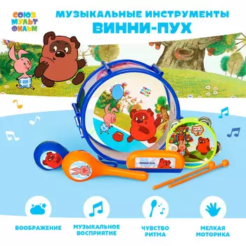 Набор музыкальных инструментов