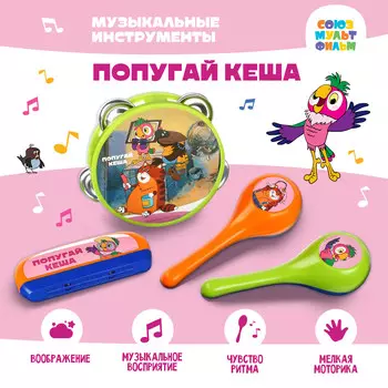 Набор музыкальных инструментов
