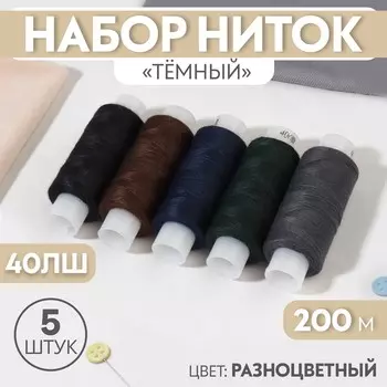 Набор ниток