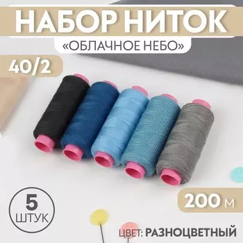 Набор ниток