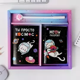 Набор обложка на паспорт, блокнот, ручка