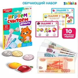 Обучающий набор с деньгами
