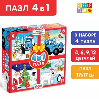 Пазлы набор 4в1