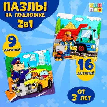 Набор пазлов на подложке 2 в 1