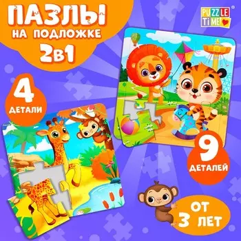Набор пазлов на подложке 2 в 1