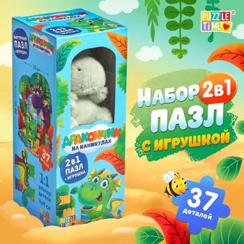 Пазлы с игрушкой