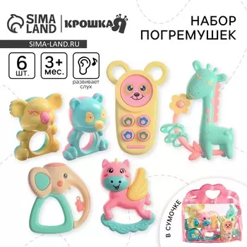 Набор погремушек