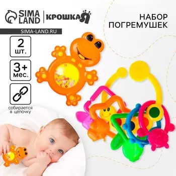 Набор погремушек крошка я
