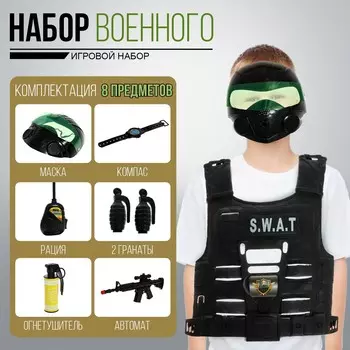 Набор полицейского