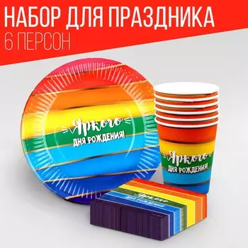 Набор посуды