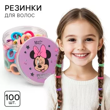 Набор резинок для волос 100 шт, 1.5 см, минни маус
