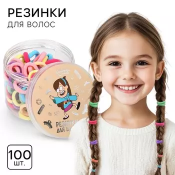 Набор резинок для волос в банке, 100 штук, 1.5 см, гравити фолз