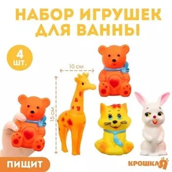 Резиновые игрушки для ванны крошка я