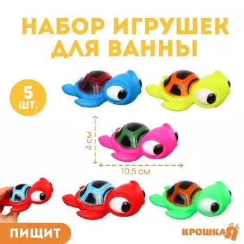 Резиновые игрушки для ванны крошка я