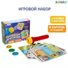 Набор с проектором