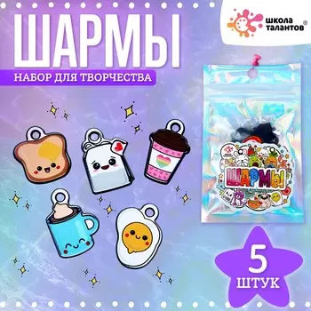 Шармы