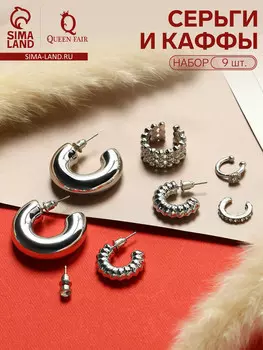 Серьги и кафф qf