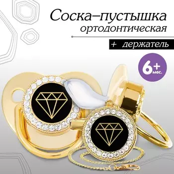 Соска - пустышка силиконовая ортодонтическая