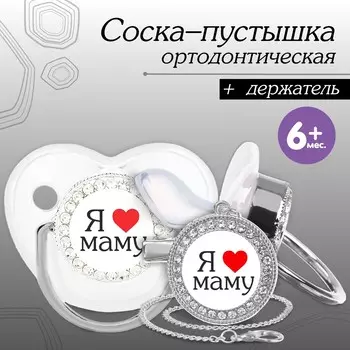 Соска - пустышка силиконовая ортодонтическая m&b