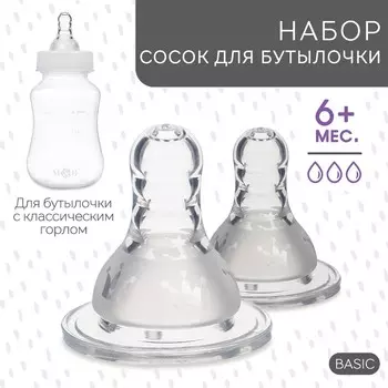 Соска на бутылочку m&b