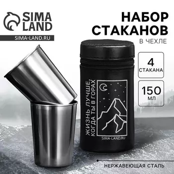 Стаканы в чехле