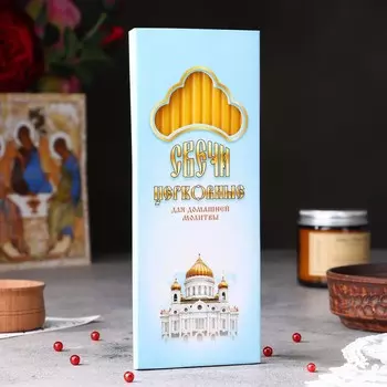 Набор свечей церковных