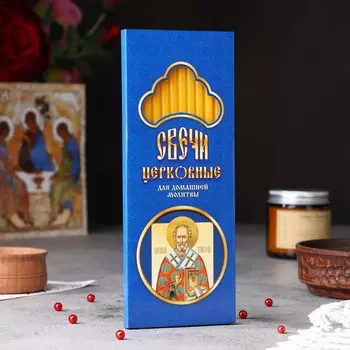 Набор свечей церковных