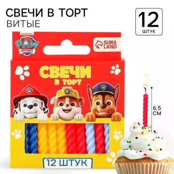Свечи для торта