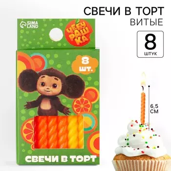 Свечи для торта