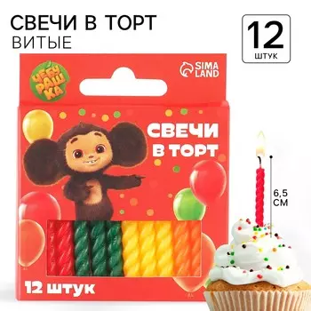 Свечи для торта