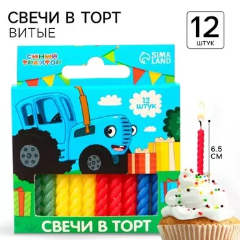 Свечи для торта витые