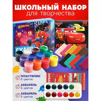 Набор для творчества, 3 предмета: пластилин, гуашь, акварель, для мальчика