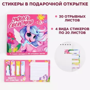 Подарочный набор в открытке