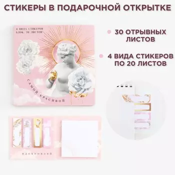Подарочный набор в открытке