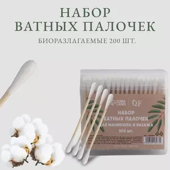 Ватные палочки на деревянной основе, биоразлагаемые, 7 см, 200 шт., в пластиковом органайзере