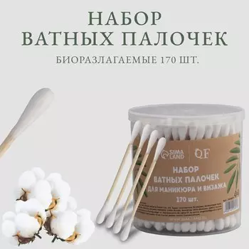 Ватные палочки на деревянной основе, биоразлагаемые, 7 см, 170 шт., в пластиковом органайзере